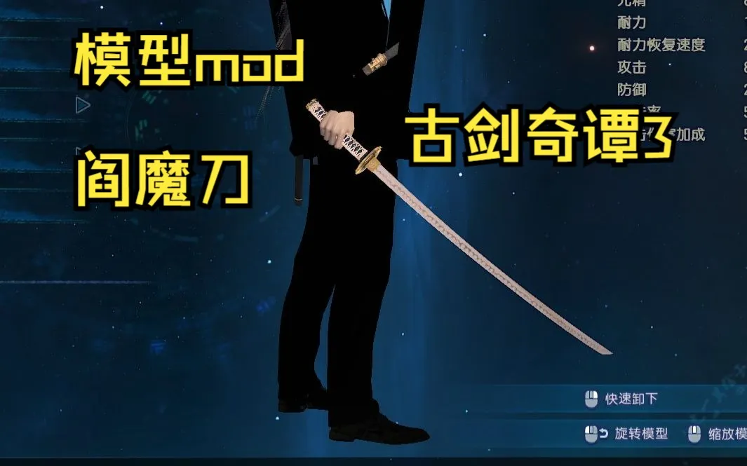 鬼泣5阎魔刀替换太岁