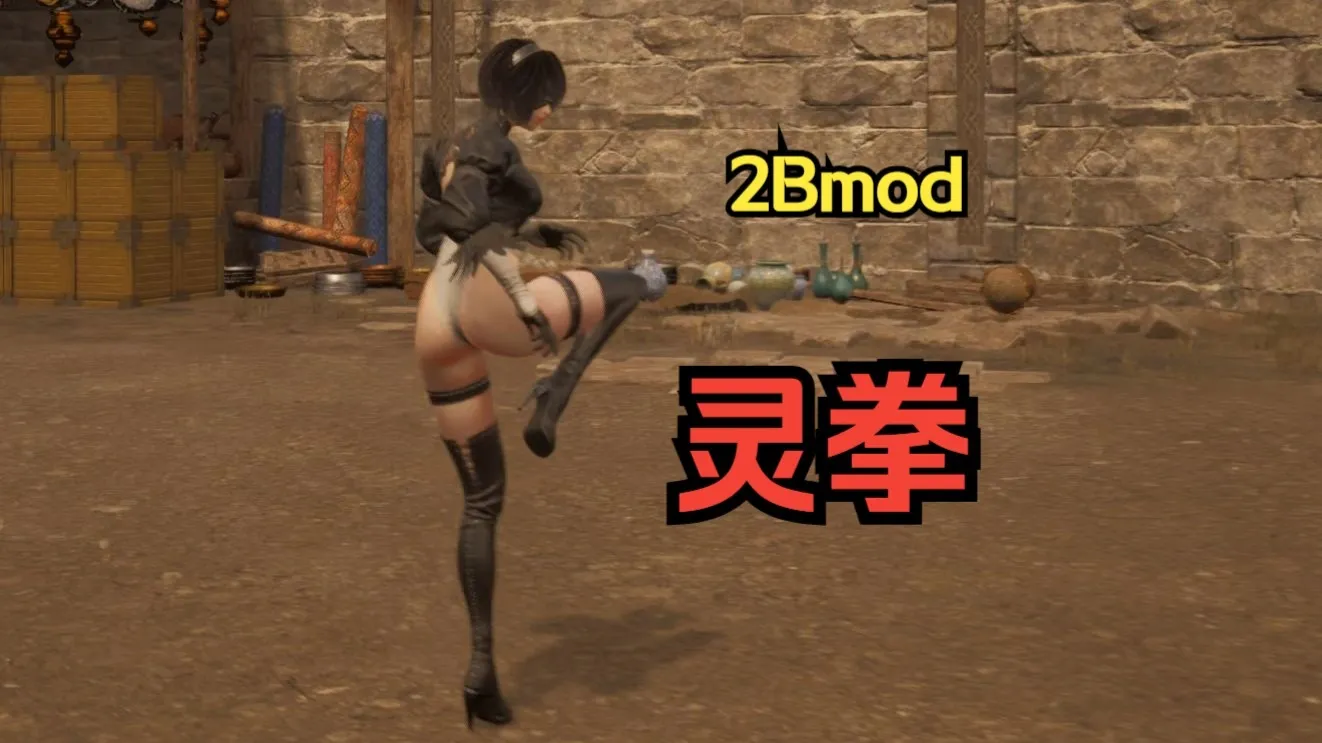 经典老番-尼尔2B