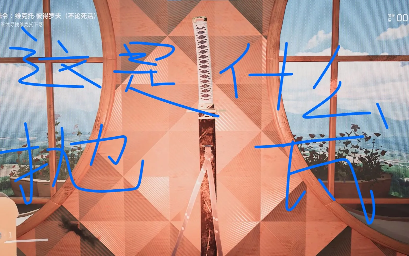 跟抛瓦椅争宠的阎魔刀