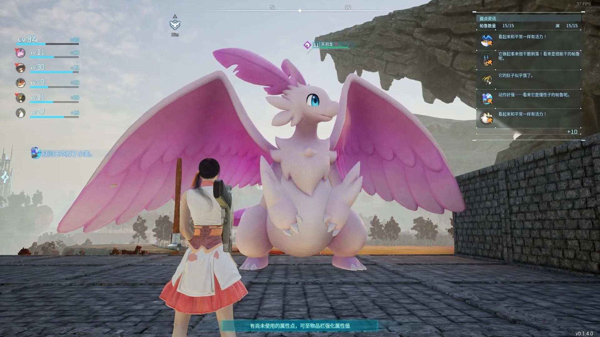【幻兽帕鲁】粉嫩天羽龙可爱捏🥰