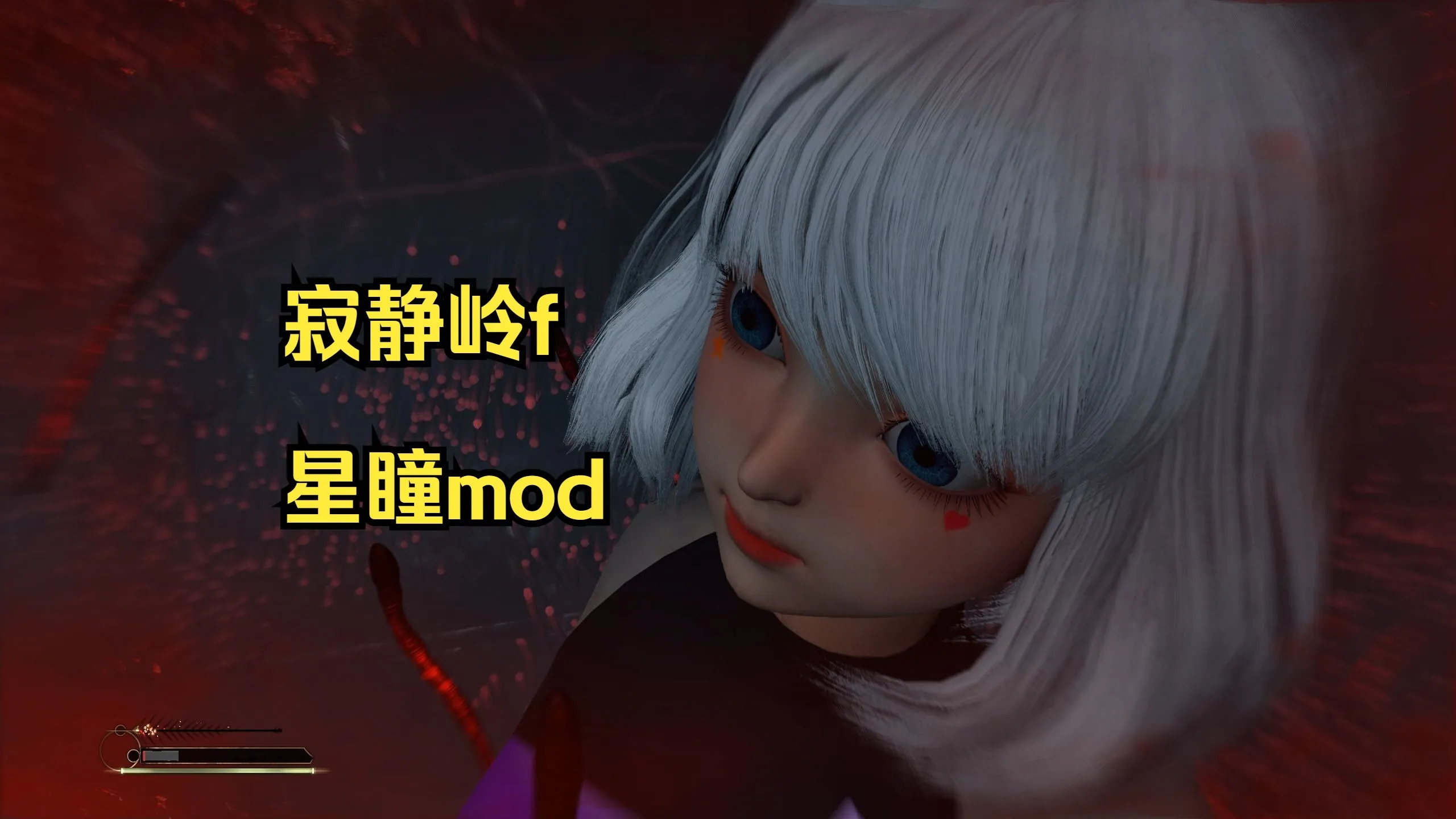 【寂静岭f】星瞳绝命逃亡