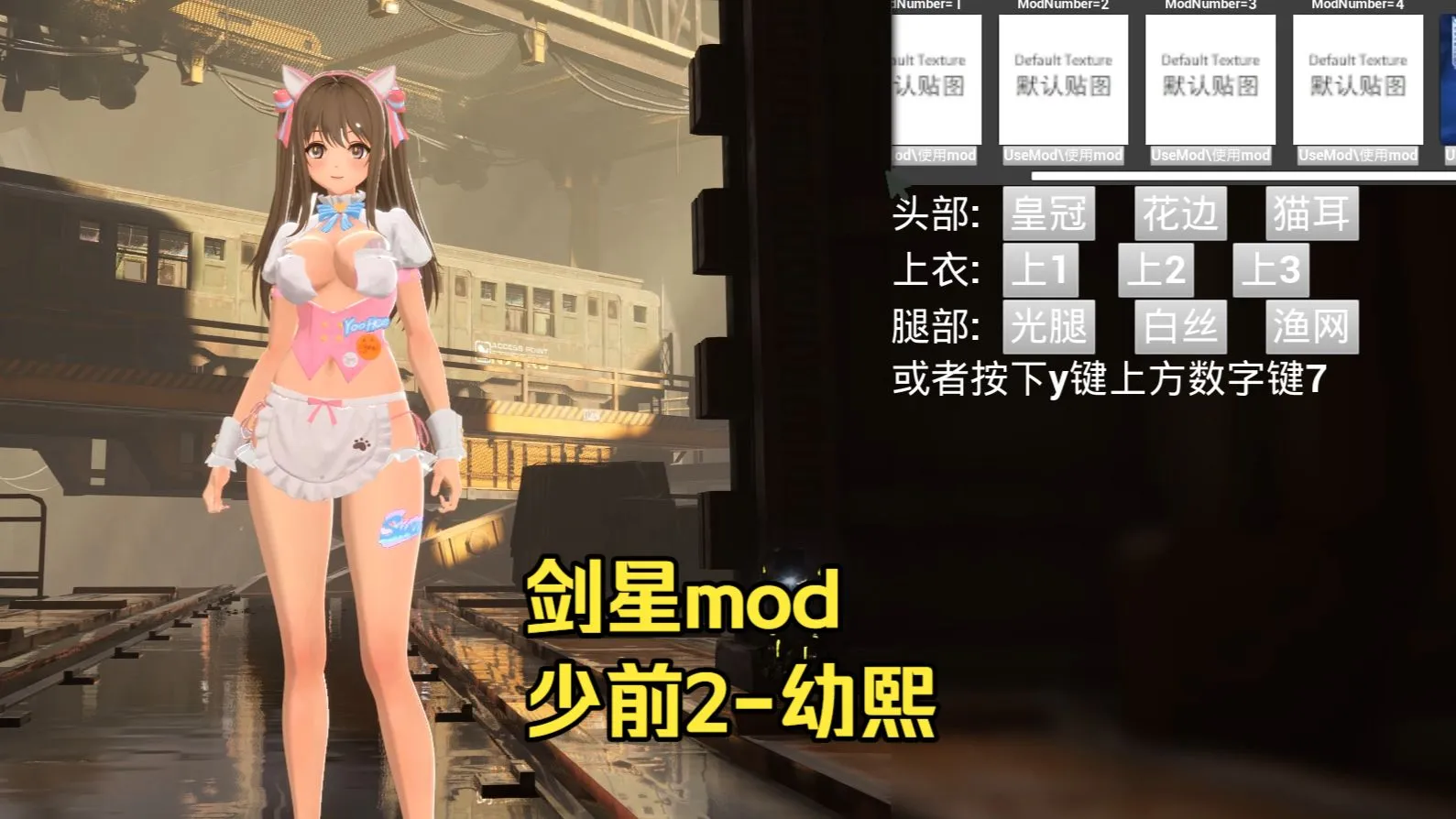 少前2-幼熙-自定义配置皮肤