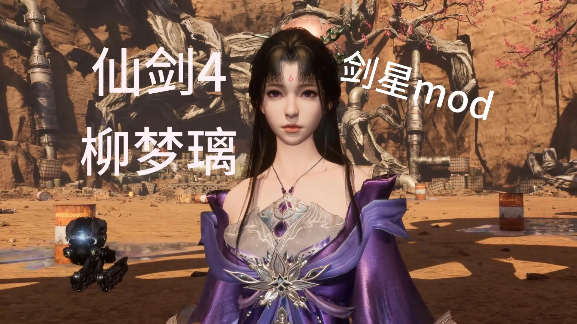 仙剑4-柳梦璃
