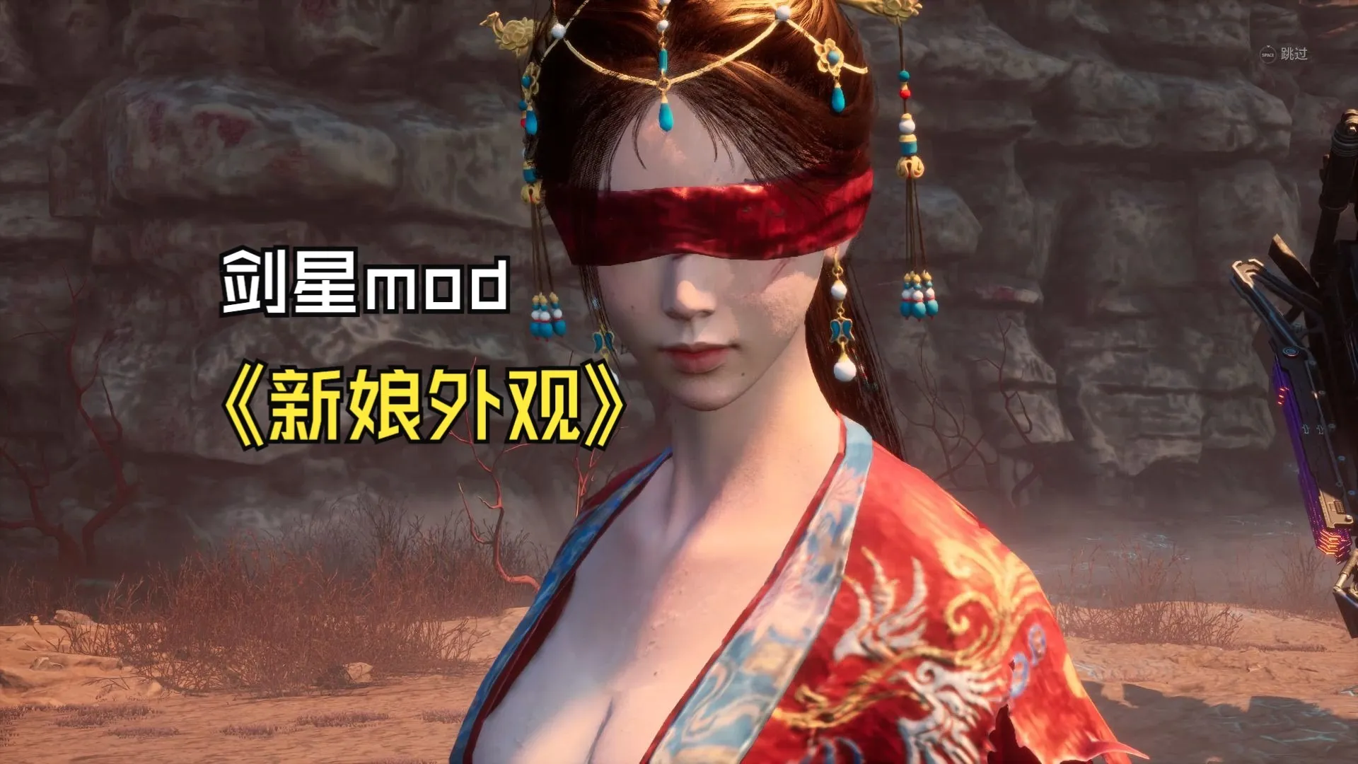 mod光速出击!鬼新娘外观替换