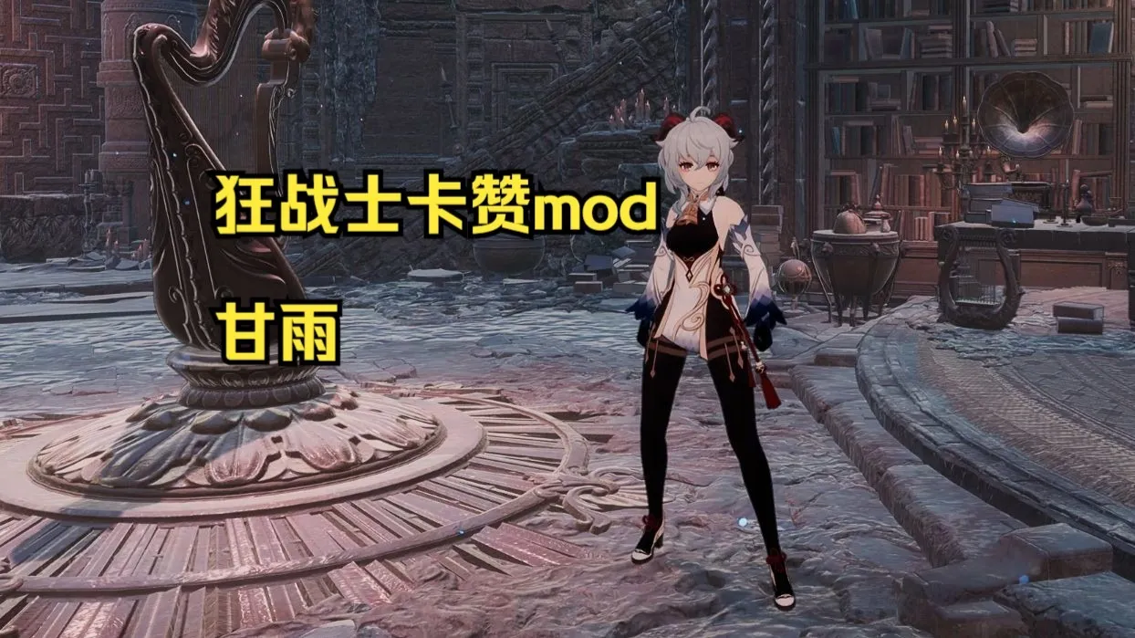 原神,启动!甘雨